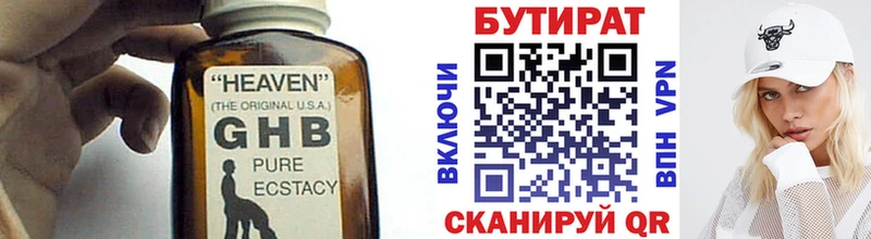 Бутират бутандиол Уржум