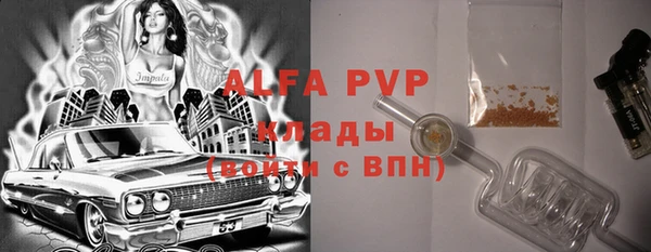 ALPHA PVP Весьегонск