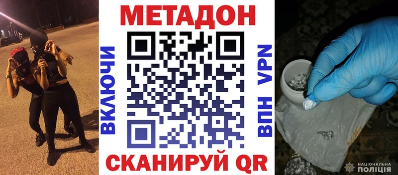 Метадон кристалл Уржум
