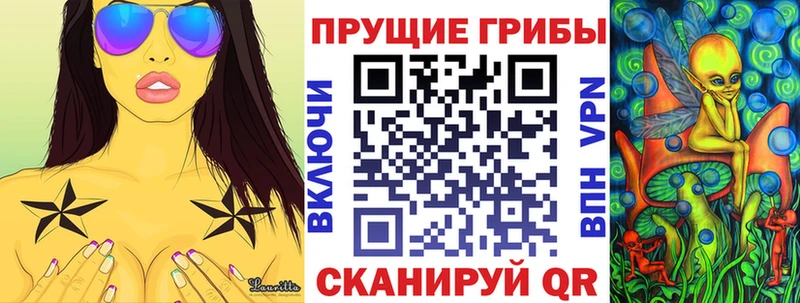Галлюциногенные грибы ЛСД Уржум